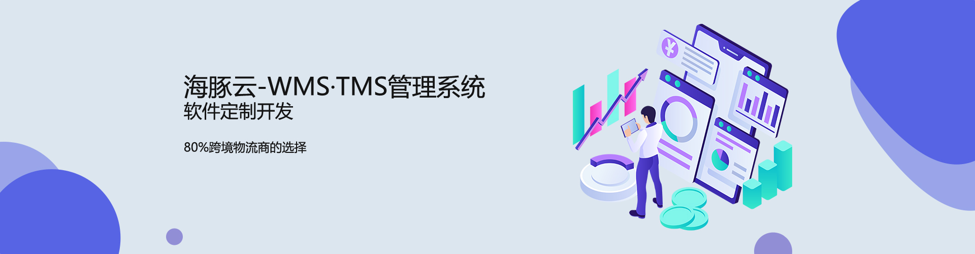 定制化服务