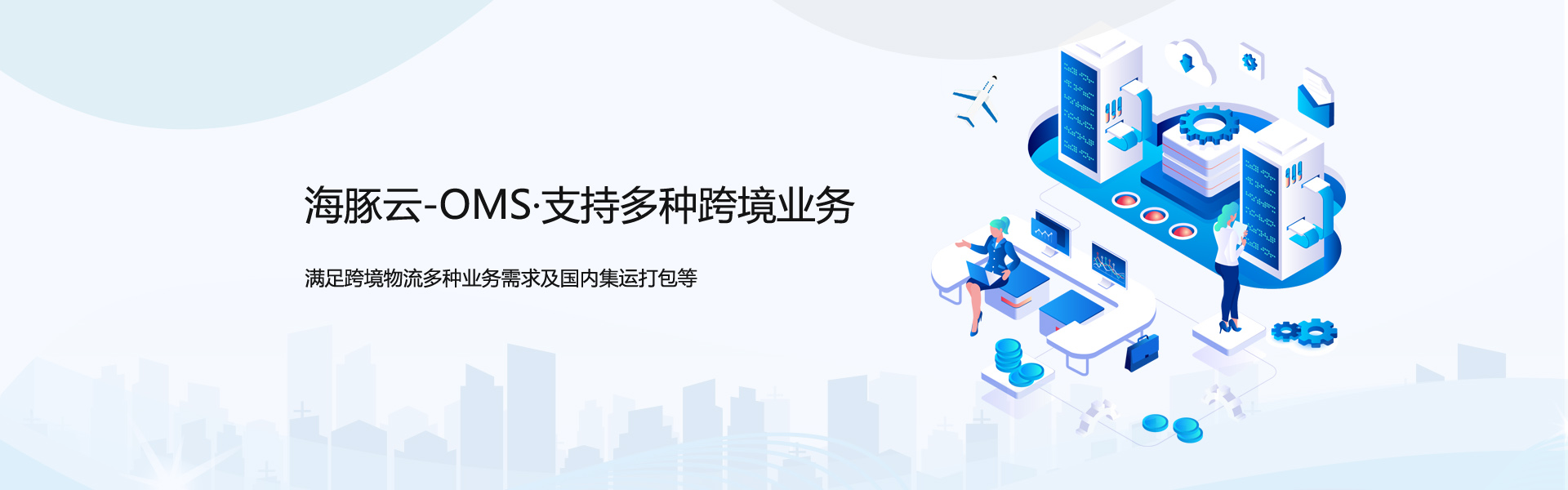 国际物流系统、国际专线系统,国际小包系统,国际小包软件