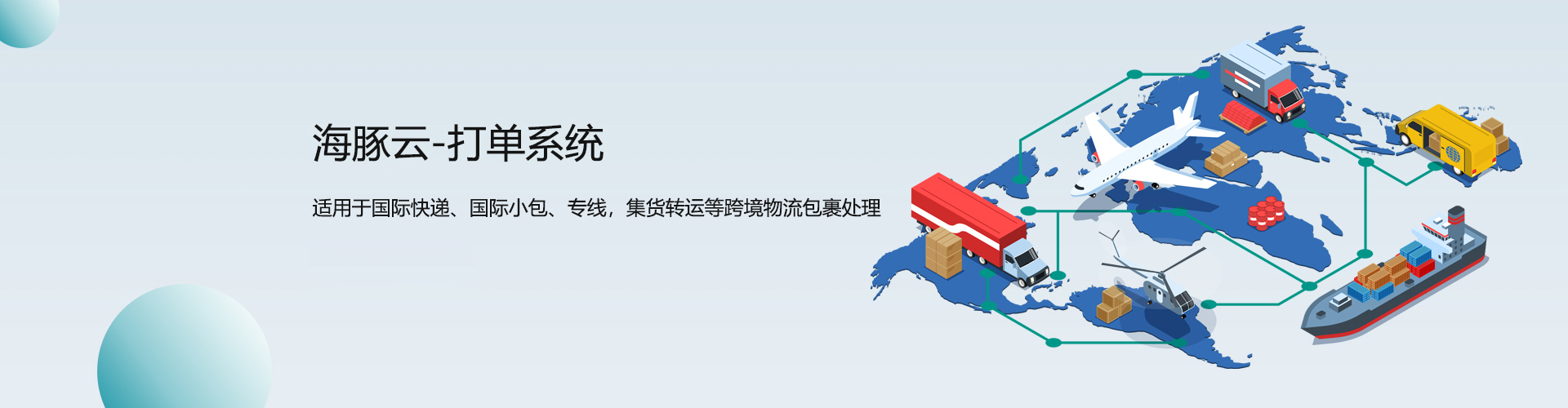 打单系统
