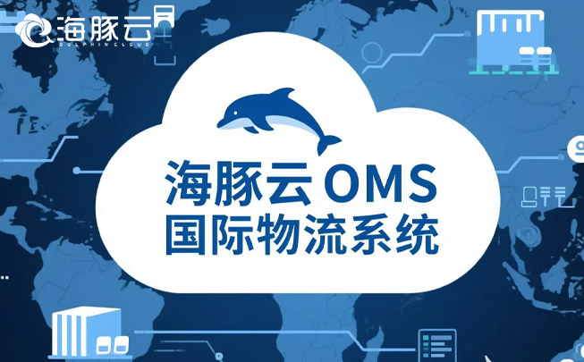 借助 oms 国际物流系统，Temu 平台 Y2 模式突破物